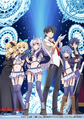 Rokudenashi Majutsu Koushi to Akashic Records [Sub: Eng]