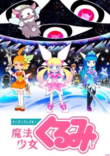 Seizei Ganbare Mahou Shoujo Kurumi [Sub: Eng]