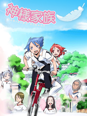 Kami-sama Kazoku [Sub: Eng]