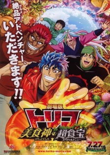 Toriko Movie: Bishokushin no Special Menu [Sub: Eng]