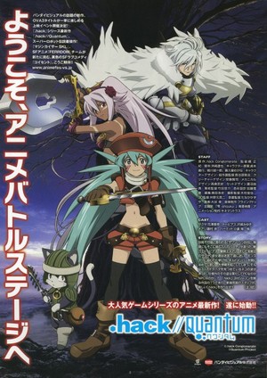 .hack//Quantum [Sub: Eng]