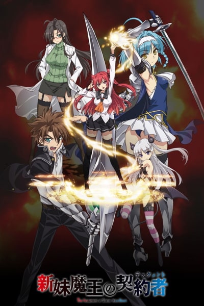 The Testament of Sister New Devil (Shinmai Maou no Testament) - Season 1 [Sub: Eng]