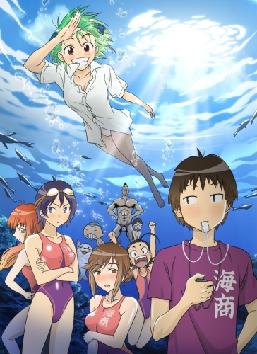 Kenkou Zenrakei Suieibu Umishou [Sub: Eng]