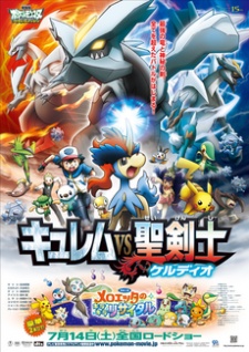 Pokemon the Movie: Kyurem VS. The Sword of Justice [Audio: Eng]