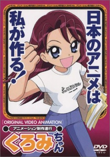 Animation Seisaku Shinkou Kuromi-chan [Audio: Eng]