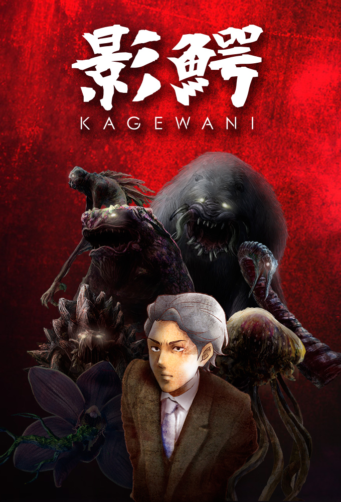 Kagewani [Sub: Eng]