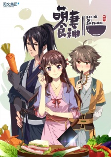 Meng Qi Shi Shen - Season 1 [Sub: Eng] - DUBL
