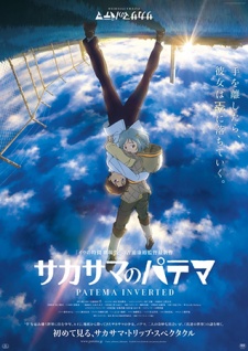 Sakasama no Patema [Sub: Eng]