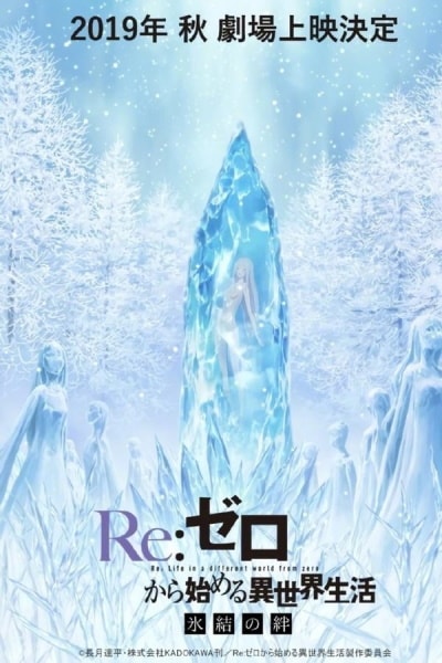 Re: Zero kara Hajimeru Isekai Seikatsu: Hyouketsu no Kizuna [Sub: Eng]