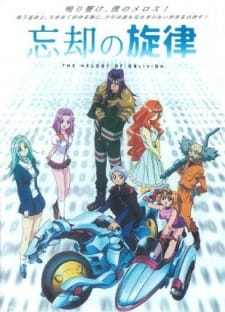 Boukyaku no Senritsu [Audio: Eng]