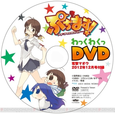 Puchimas! Wakku Waku [Sub: Eng]
