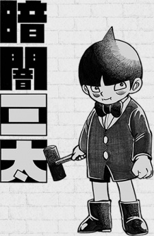 Kurayami Santa [Sub: Eng]
