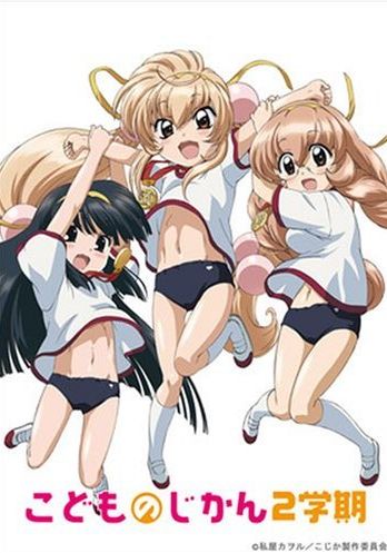 Kodomo no Jikan: Ni Gakki [Sub: Eng]