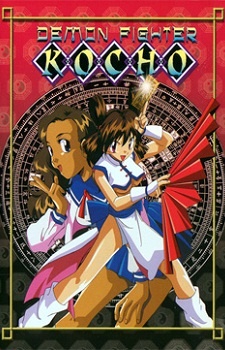 Yakusai Kochou [Audio: Eng]