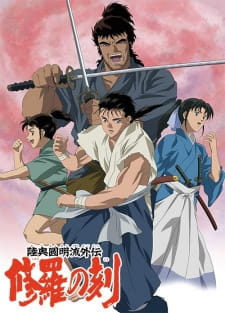 Mutsu Enmei Ryuu Gaiden: Shura no Toki [Sub: Eng]