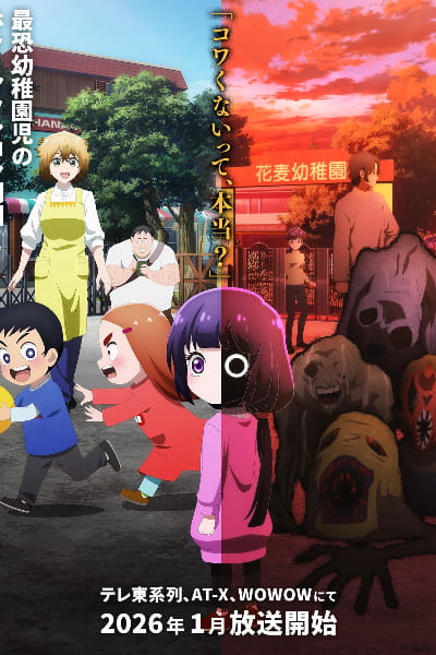 Kaya-chan Isnt Scary (Kaya-chan wa Kowakunai) - Season 1