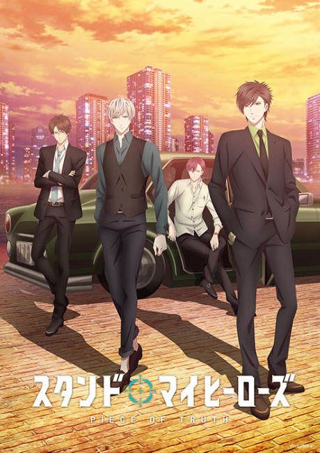 Stand My Heroes: Piece of Truth [Audio: Eng]