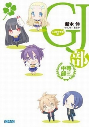 GJ-bu [Sub: Eng]