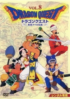 Dragon Quest: Abel Yuusha Densetsu [Sub: Eng]