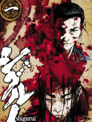 Shigurui [Audio: Eng]