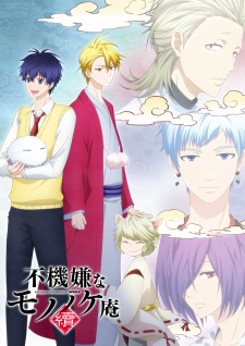 Fukigen na Mononokean Tsuzuki [Sub: Eng]
