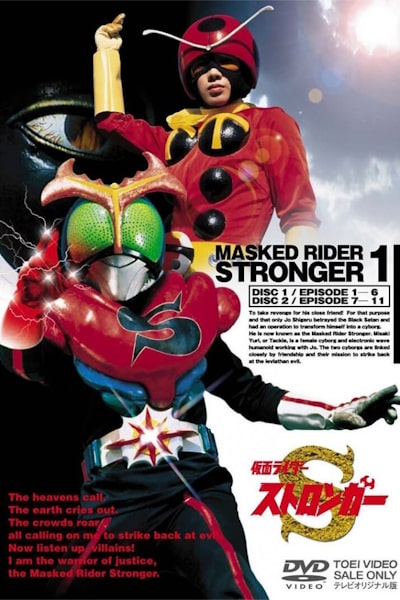 Kamen Rider Stronger - Season 1