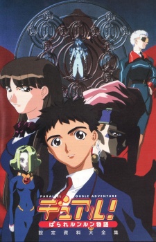 Dual Parallel! Trouble Adventures [Audio: Eng]