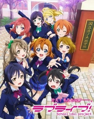 Love Live!: School Idol Project OVA [Sub: Eng]
